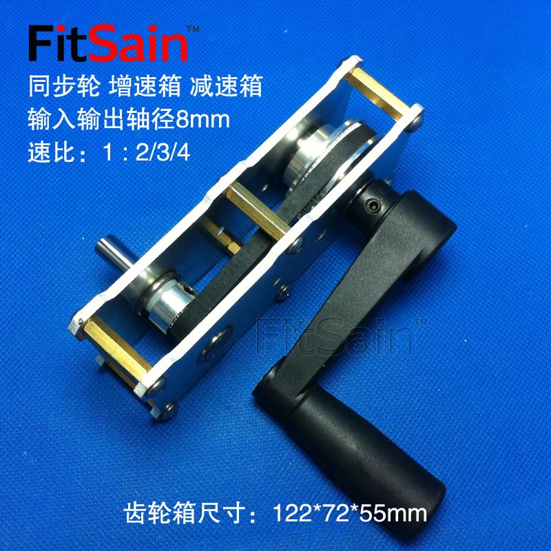 堡讯适用FitSain-1比1/2/3/4同步轮皮带轮双轴减速箱增速箱加速器