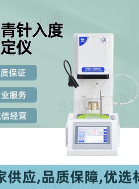 RN-0604B沥青针入度测定仪公路工程沥青及沥青混合料试验仪器
