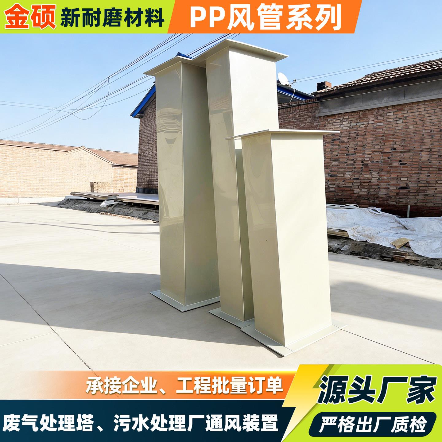 矩形pp风管通风管道个性聚丙烯耐腐蚀酸洗车间化工塑料焊接pp风管图片