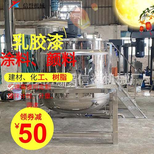油漆乳胶漆涂料固液锚式桨叶刮边刮底搅拌机500L-20000L有现货