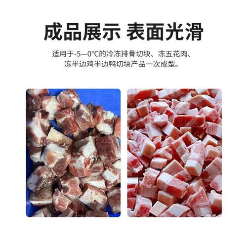 功元芳全自动禽DCK带骨切丁机新款商用多能切丁猪肋骨冻类块肉切