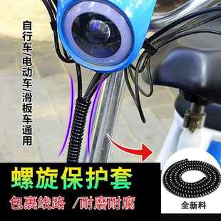 电动车闸线刹车线螺旋保护套电瓶车自行车线缠绕管车载理线绕线器