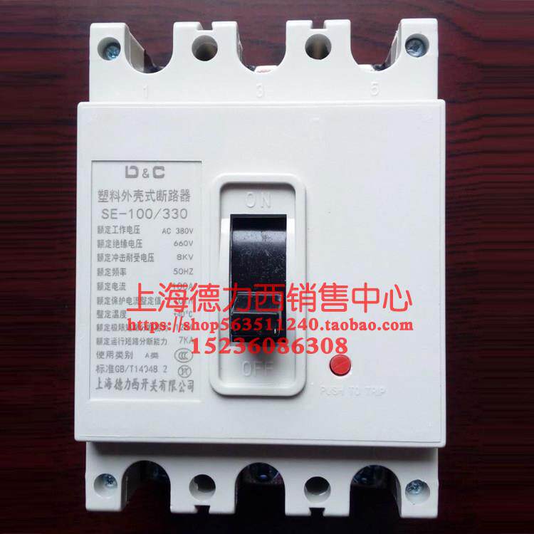 DZ10塑壳100a断路器SE三相电nm10空气开关380V闸刀40A空开60A安3p