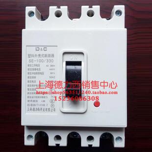 DZ10塑壳100a断路器SE三相电nm10空气开关380V闸刀40A空开60A安3p