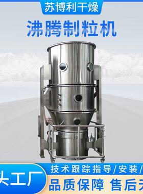 立式制粒机智能干燥一体不锈钢大功率化肥复合肥固态肥沸腾制粒机