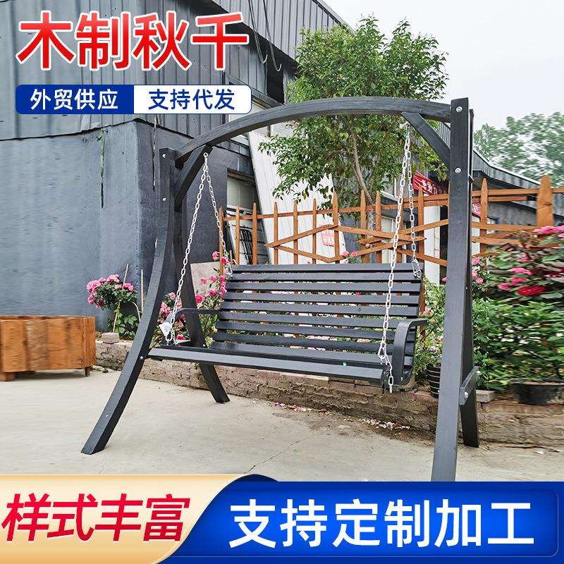 户外双人秋千摇椅庭院成人吊椅民宿花园木质秋千别墅庭院休闲吊椅