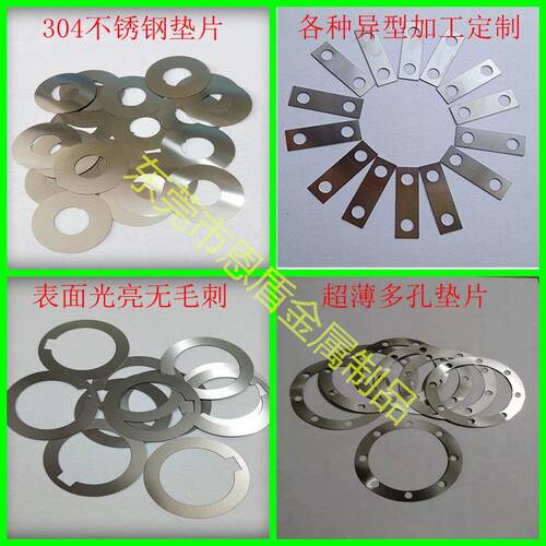 304不锈钢板激光切割 超薄不锈钢垫片 来图定制 金属板材切割加工