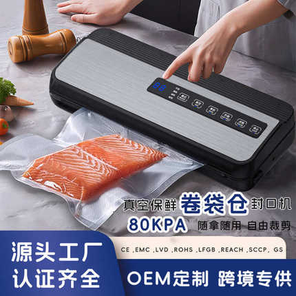 食品包装塑面小型真空密封机家用机保鲜真空不锈钢封机封口机真空