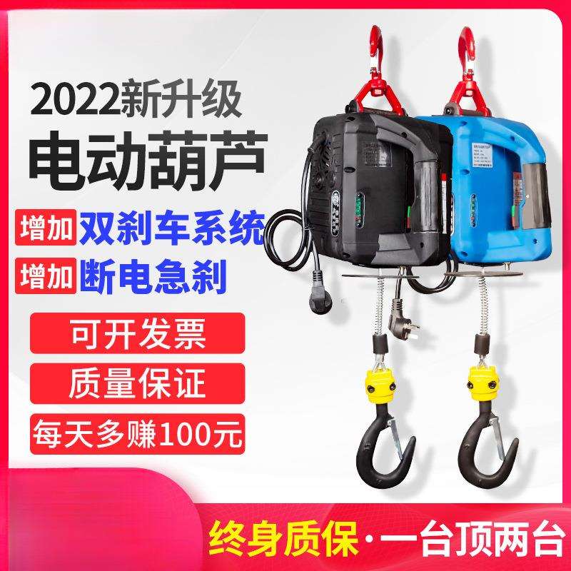 微型电动吊车220v升降机 家用可携式遥控提升机 多功能起重工具
