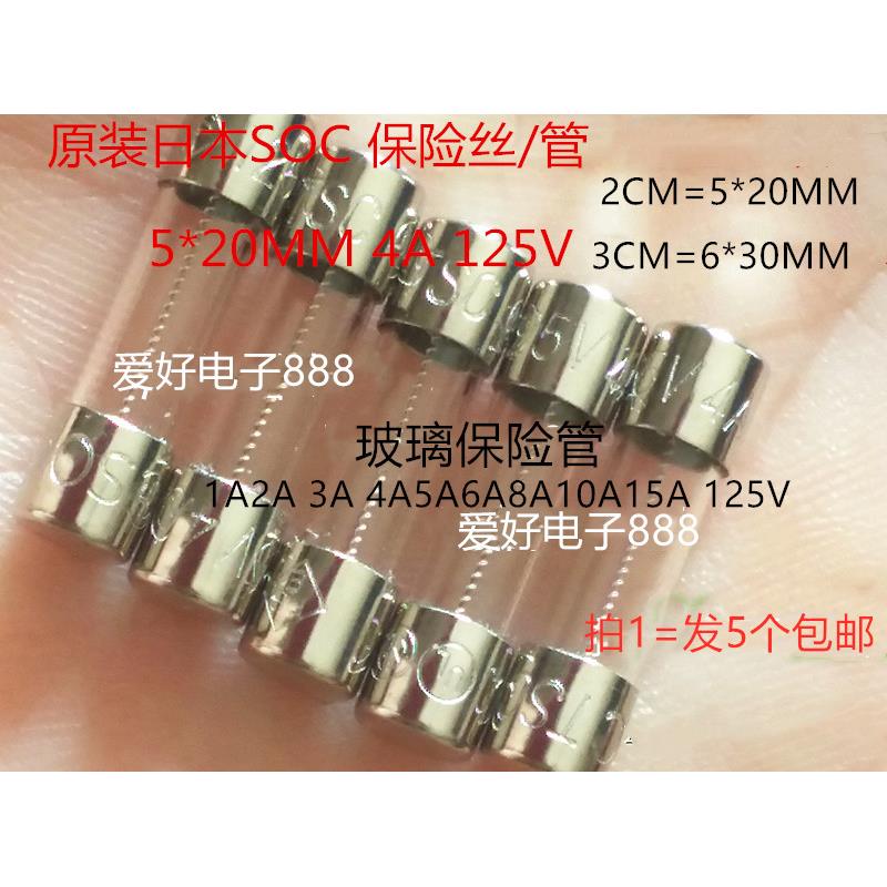 6*30 5*20进口保险丝110V电压保险管1A2A3A4A5A6A8A10A15A20A125V