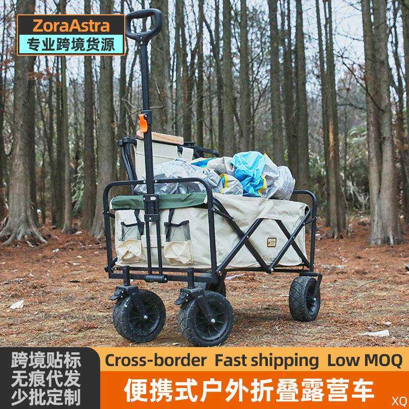 露营推车户外可折叠野营拖车手推车小拉车营地车野餐超大便携拉杆