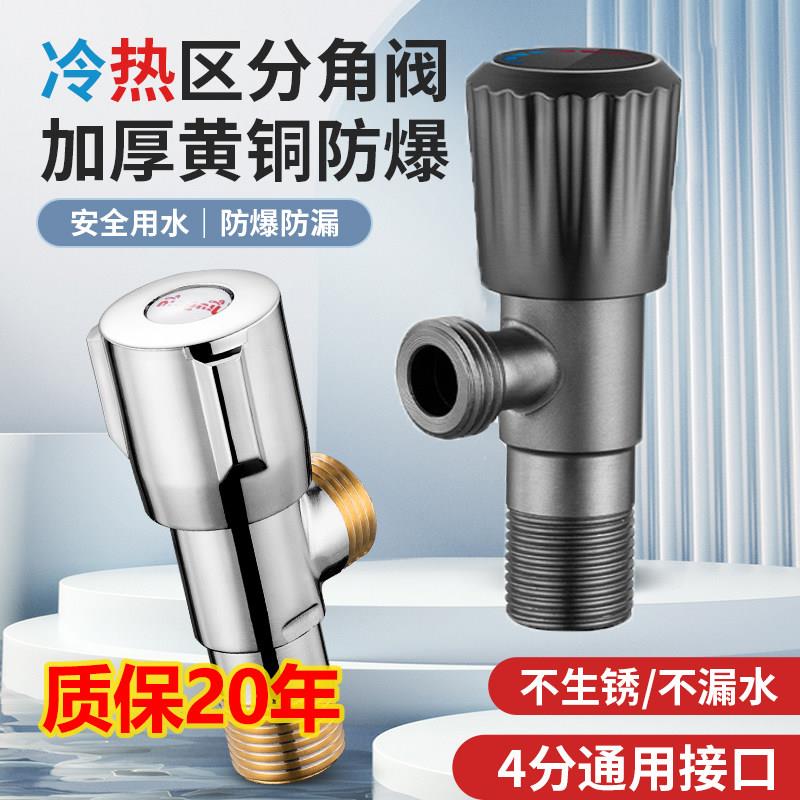 加厚全铜三角阀4分冷热水器家用马桶三通分止水阀门开关一进二出