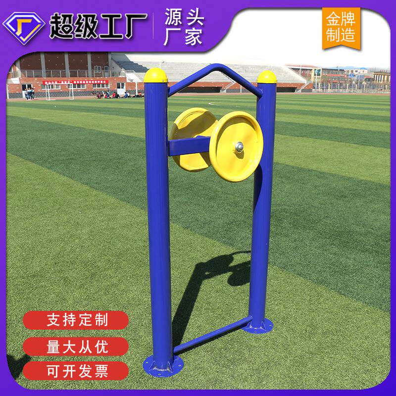 户外健身器材健身路径公园小区广场运动角力器款室外体育器材家用