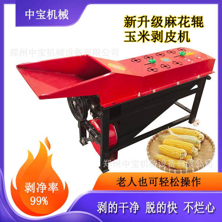 全自动家用玉米剥皮机加厚加大玉米扒皮机小型玉米去皮机干湿两用