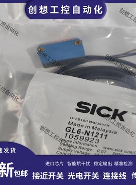 施克光电开关GL6G GTE6 GTB6-P/N1211 1212 1231 GL6-P/N11感测器