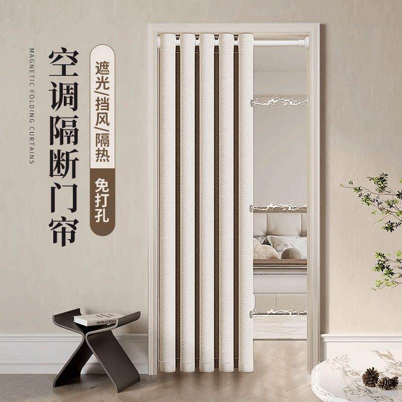 空调隔断窗挡风空调门帘冷气家用免打孔卧室挂帘加厚新款遮挡布帘