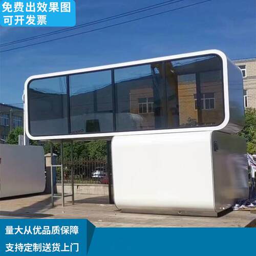 户外移动民宿苹果仓接待茶室办公室酒店太空舱成品厂家直销凉亭