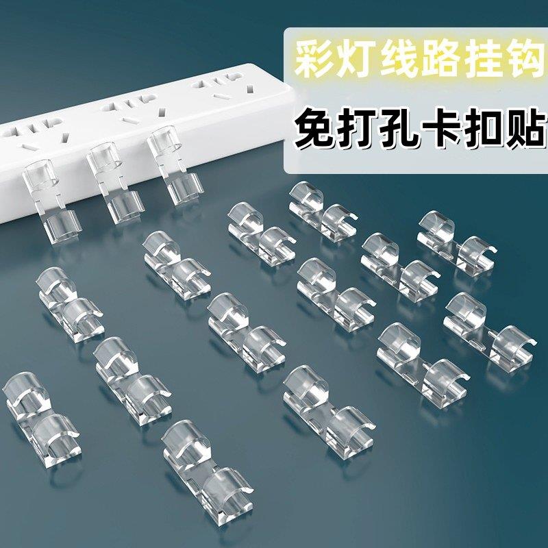 挂彩灯黏钩节日装饰透明无痕免打孔迷你挂钩隐形灯串小饰品固定器