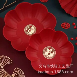 结婚果盘客厅专用喜盘喜糖盘婚庆用品红色干果盘子婚礼茶几水果盘