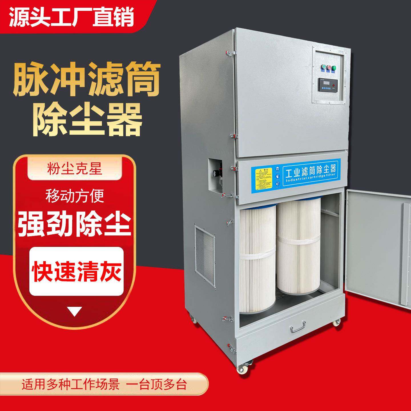 移动式脉冲滤筒除尘器激光切割烟尘净化工业打磨焊接移动除尘器