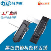 不锈钢加长锁舌 工业机械门锁机柜门锁 薄型平面锁网络柜锁把手锁