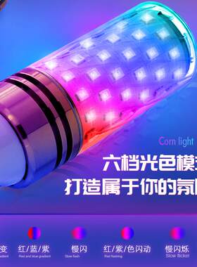 新款直销led彩光灯泡七彩变光网红小夜灯拍照补光氛围灯红光蓝光