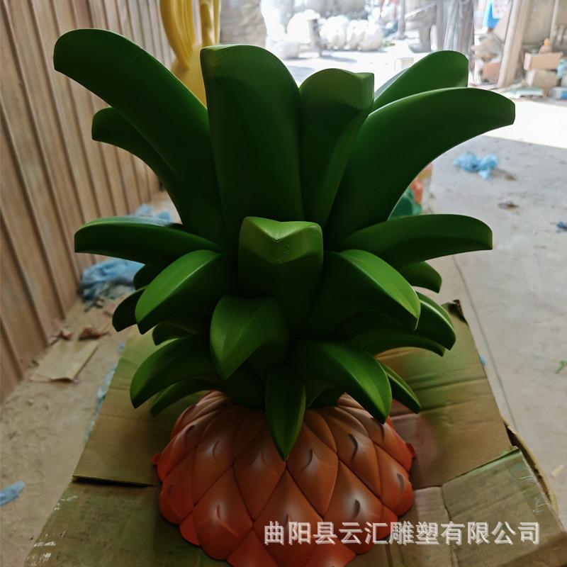 玻璃钢仿真菠萝香蕉雕塑户外水果园公园绿地果蔬景观装饰品摆件