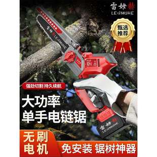 10寸户外电动手锯修枝锯树神器 雷姆赫手持电锯家用小型锂电充电式