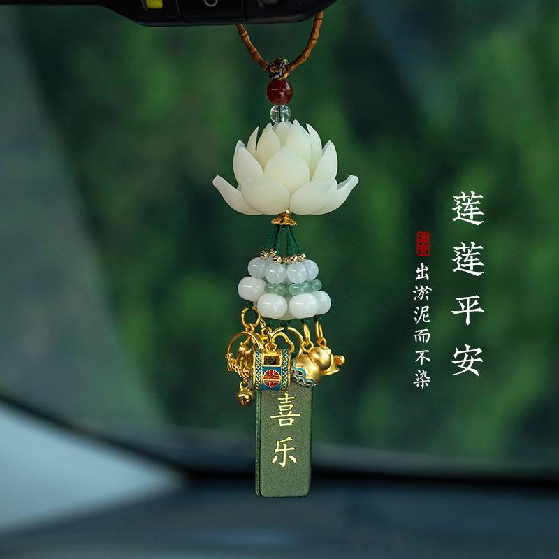 莲花车内挂件2025新款菩提汽车挂饰高级感大气车载饰品平安吊饰女