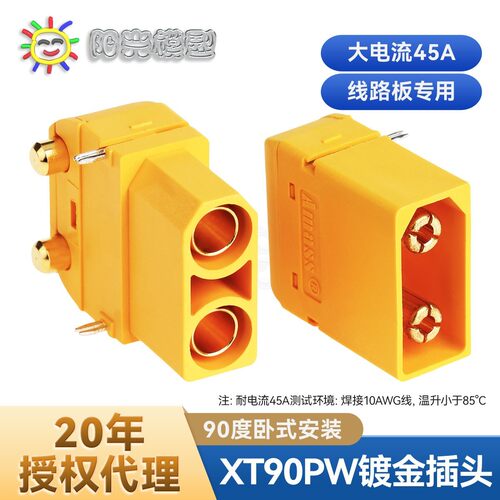 AMASS新品 XT90PW 4.5mm镀金香蕉插 模型电路板用艾迈斯正品