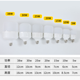 led球泡灯e27螺口30w灯泡，光源5w套件节能e40大功率工厂灯照明