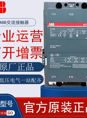 ABB交直流接触器AF116-30 AF146 AF190 AF205 AF265 AF305-30-11