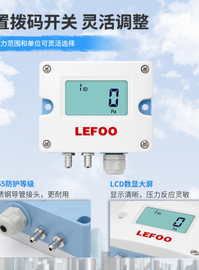 力ALFM52夫高精度压差传感器风变送器-420m管道风压压气压微差压