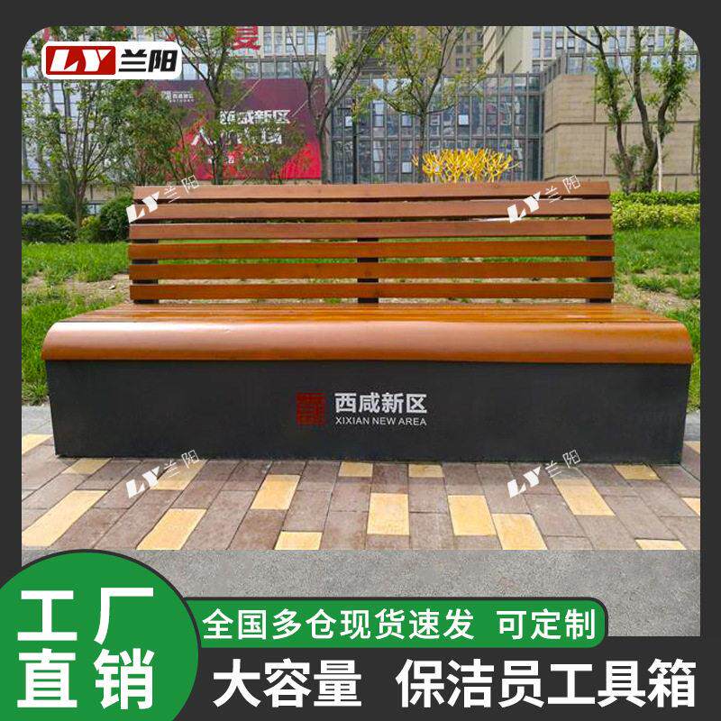 兰阳环卫保洁员工具箱座椅坐凳户外休闲长椅收纳储物椅子箱式椅