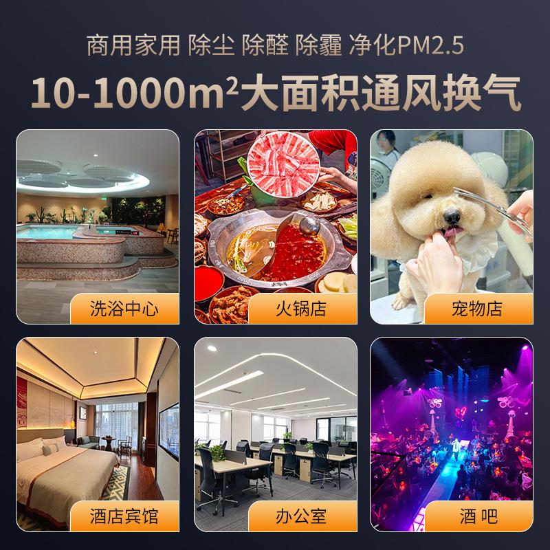全热交换新风系统家用全屋净化新风机双向流送排风新风换气机商用