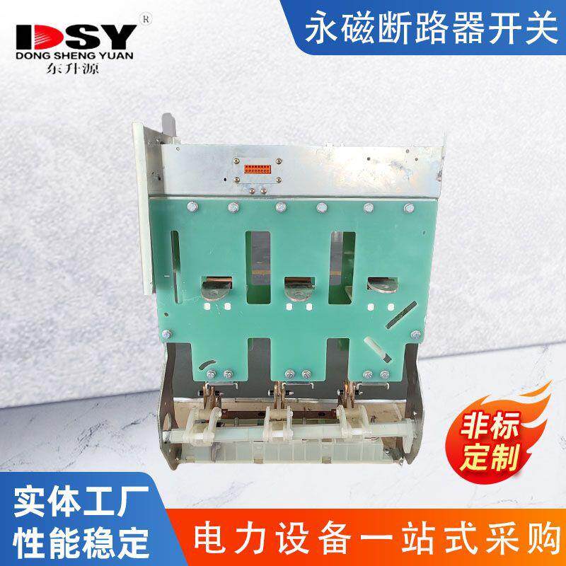 永磁真空断路器开关10kV/35kV高压开关柜配套厂家直供