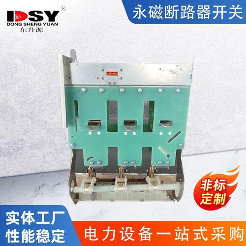 永磁真空断路器开关10kV/35kV高压开关柜配套厂家直供