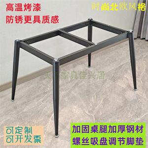 岩板桌子腿支架办公桌桌脚铁艺桌腿餐桌架子台脚台架茶几支撑底座