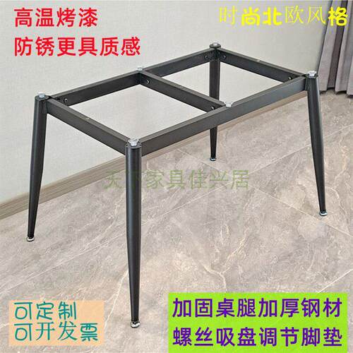 岩板桌子腿支架办公桌桌脚铁艺桌腿餐桌架子台脚台架茶几支撑底座