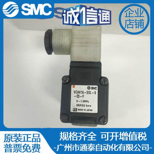 VCW21-5DL-3-01-A-F-X91 VCA41A-5DL-5-04-03-F SMC原装电磁阀