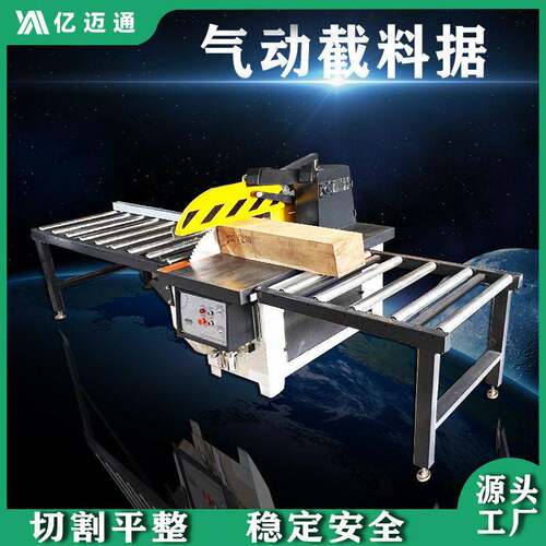 定制木工机械速气动截料锯实木条切割机半自动大功率板材开料锯