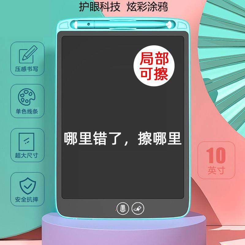 手写板局部可擦儿童液晶绘画板写字板无尘学生画板学习用品黑板,玩具/童车/益智/积木/模型,画板,淘宝优惠券,粉丝福利购,淘宝优惠卷