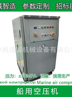 CZ-20/30F低压船用空压机舰船空气压缩机