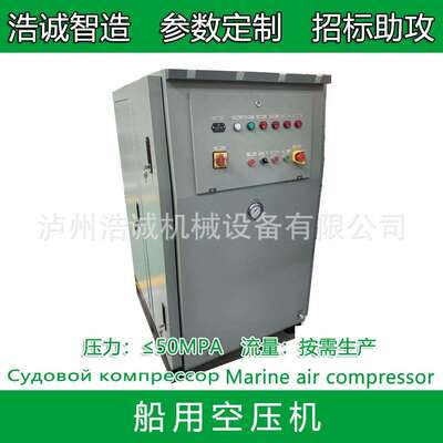 CV-30/30F水冷船用空压机工程船舶压缩机
