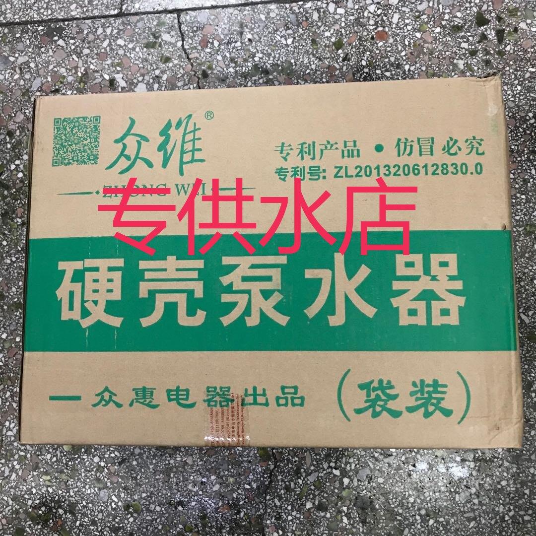 桶装水出水器抽水器手动整箱整件大号硬壳众维压水器手压式泵水器