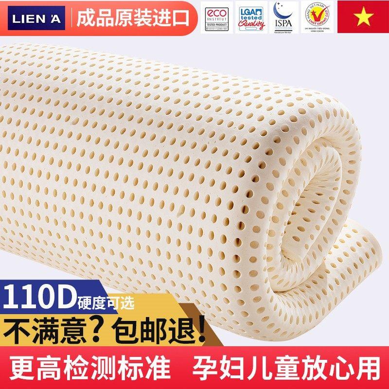 越南LIENA原装进口乳胶床垫天然橡胶莲亚软垫薄5cm厚垫榻榻米定做