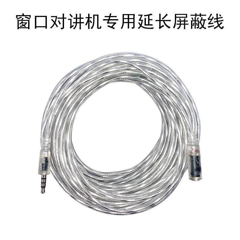 窗口双向对讲机延长线四芯带屏蔽音频线连接线加长线扩音器转接线