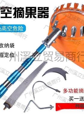 高枝高空杨梅抄网摘米芒果枇杷树上米采6多功能摘果神器伸麦太保