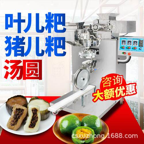 全自动汤圆机商用甜咸汤圆机东北粘豆包自动做地瓜丸叶儿耙机