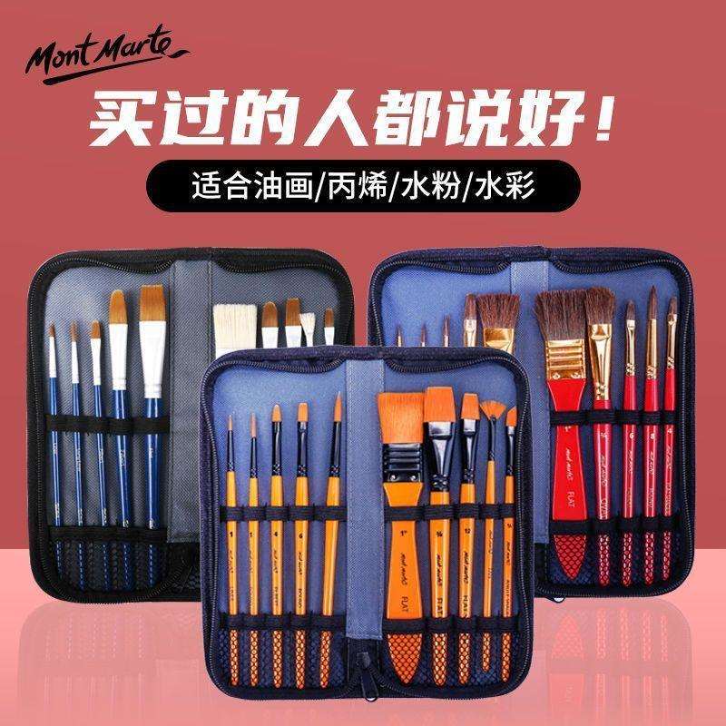 蒙玛特油画笔套装丙烯笔水彩笔美术生专用平头勾线笔扇形笔初学者